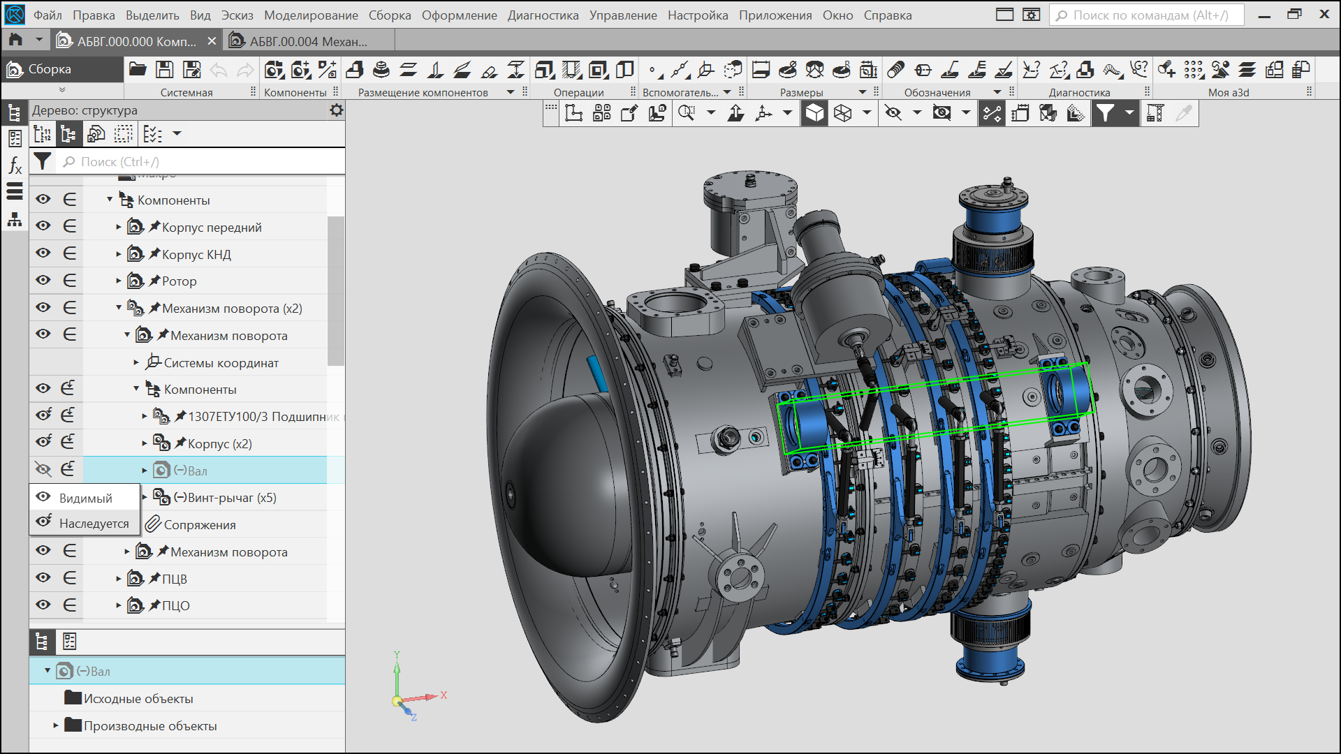 Formation KOMPAS-3D Perfectionnement – Fonctions avancées, assemblages complexes, mises en plan techniques